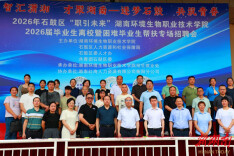 2026年衡阳市石鼓区“职引未来”湖南环境生物职院2026届毕业生离校暨困难毕业生帮扶专场招聘会举行