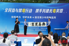 深耕所地联动共治 筑牢禁毒防护屏障——湖南省黎托戒毒康复所禁毒社会化治理工作实践与探索