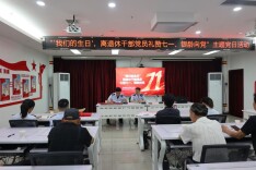 沅江税务：礼赞七一守初心 银龄向党担使命