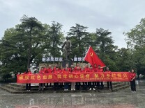 砥砺初心筑根基 乡村振兴续华章——隆回县小沙江镇响龙村党支部开展红色教育主题党日活动