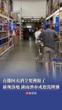 直播间卖酒全要溯源了！酒类流通新规实施，湖南酒市或迎洗牌潮