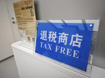 湘闽粤桂琼：离境退税跨省互认，境外游客买买买更便捷