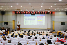 南华大学2026年新知学堂第5期开讲