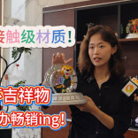 食品接触级材质！“湖南智造”世界杯吉祥物畅销有底气