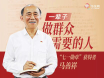 青年说 | 把“人民至上”写在283本笔记里