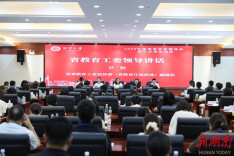 湖南省高校辅导员骨干示范培训班开班