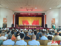 双峰县甘棠镇：学习先进树榜样 砥砺前行谱新篇