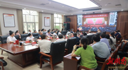 娄底市发改委：赓续百年初心，勇担发改使命