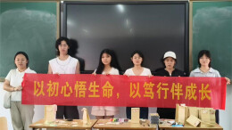感悟生命内化成长 深耕心理育人沃土——长沙民政职院殡仪学院开展“初觉感悟式”生命教育活动