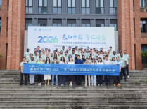 “2026感知中国 智汇冶金”中南大学第三届高层次国际学生学术交流活动举行