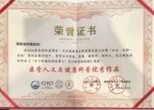 打造亮眼的肿瘤科普IP，湖南这家医院拿了个“全国优秀”！