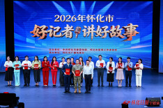 怀化市“好记者讲好故事”主题演讲比赛举行