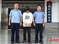 新化县公安局枫林派出所2小时擒贼为民挽损
