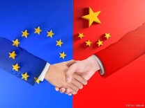 中欧双方就经贸关系新定位达成共识