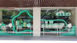观点 |实体药店转型健康驿站，挺好！