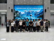 张家界学院首届“讯飞杯AI+”创新应用大赛决赛圆满落幕