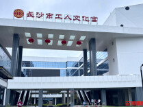 把思政课堂搬到一线！雨花区总工会“雨工微课堂”巡讲启动