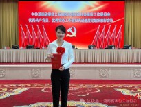 长沙市政协委员刘静获评全省“两新”组织优秀共产党员
