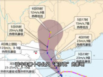台风“美莎克”4日晚起影响湖南 湘西、湘北、湘南局地大暴雨