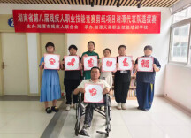 全力备战省赛！湘潭市开展残疾人职业技能竞赛选拔工作