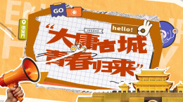 大庸古城，青春归来！群星唱响芒果演唱会