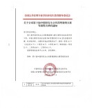三等奖！湖南中医药大学MPA团队在第十届中国研究生公共管理案例大赛中荣获佳绩