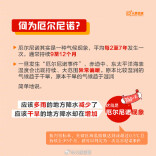 周末·科普丨热带太平洋已出现厄尔尼诺现象，将带来哪些影响