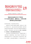 娄底启动防汛、地质灾害、自然灾害救助四级应急响应