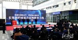 湘潭市数据局政务大厅综合党支部：党建红聚融城势 数据智启服务新