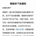 突发！豆包、千问将下线智能体功能，有人心碎：完全离不开……