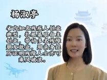 湖南省第八届残疾人职业技能竞赛“榜样来打call”④ | 杨淑亭：找准热爱 练就专长 靠拼搏赢得未来