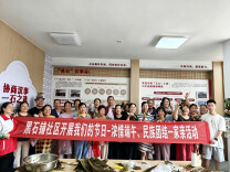 节日为媒铸同心 黑石铺街道奏响民族团结“协奏曲”
