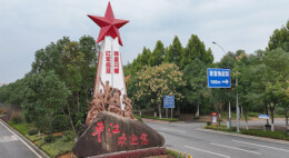来平江，慢充旅行