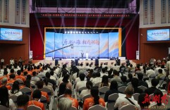 “乐越山海·相遇湖南”海峡两岸基层交流系列活动开幕