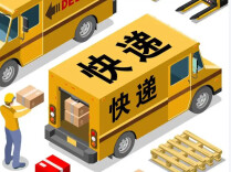 今年我国快递业务量已超1000亿件