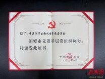 “党建红”领航蝶变跃升  湘潭生物机电学校跑出中职教育高质量发展“加速度”