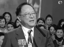 周末·文娱丨刘德华、周润发、朱茵等人到场送别，“开山祖师”走了