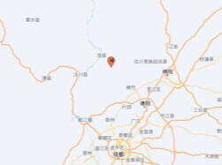 四川绵竹市发生4.5级地震 震源深度20千米