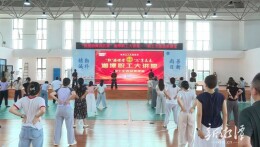 湘潭职工大讲堂职工生活品质课堂开讲
