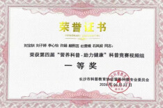 又双叒叕拿奖了！快来为这群科普达人点赞吧！