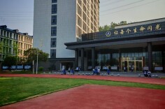 践行“闪光”教育   长沙市金海谷郡高中打造特色优质办学品牌   