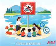 夏季溺水事故频发！家长提前做好安全教育工作