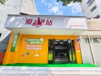 湘潭市“爱心驿站”建设工作推进会召开