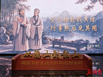 《从隐山到韶山》：溯千年文脉，赴一场直抵灵魂的精神洗礼