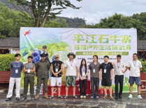 开局50元，生活30天！平江石牛寨首届户外生存挑战赛开幕