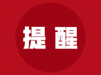 中雨、大雨、暴雨！长沙市防办提醒：要高度关注台风影响和强对流天气过程