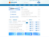 长沙市政府门户网站政务公开改版上线   打造透明高效的信息公开“总窗口”