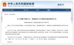 车船税优惠政策将迎重大调整！
