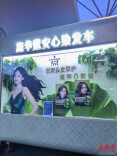 消费避雷！长沙麦德龙流动染发车暗藏消费套路，开瓶氧化注意事项事后才告知