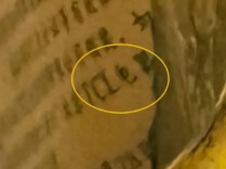 青海省博物馆回应“国家一级文物发现TCL字样”